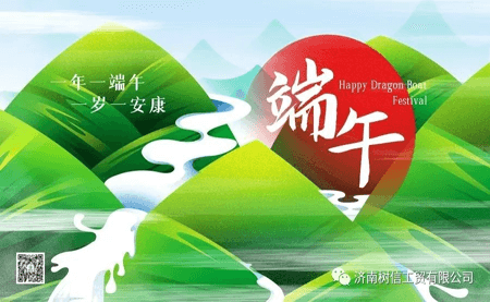 端午臨仲夏，時清日復長