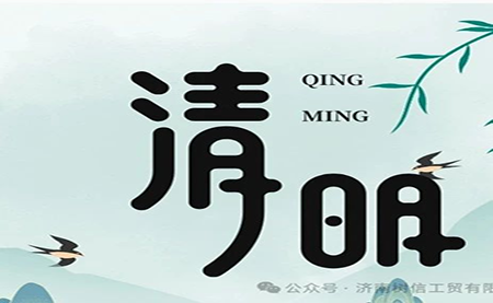 行業(yè) |包裝| 清明節(jié)，來點(diǎn)甜頭，更有勁頭