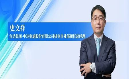 臺達：踐行新質智造，引領工業(yè)未來