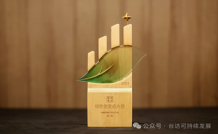 榮登工業(yè)制造業(yè)雙碳行動(dòng)力三甲！臺(tái)達(dá)ESG實(shí)績(jī)?cè)佾@權(quán)威認(rèn)可